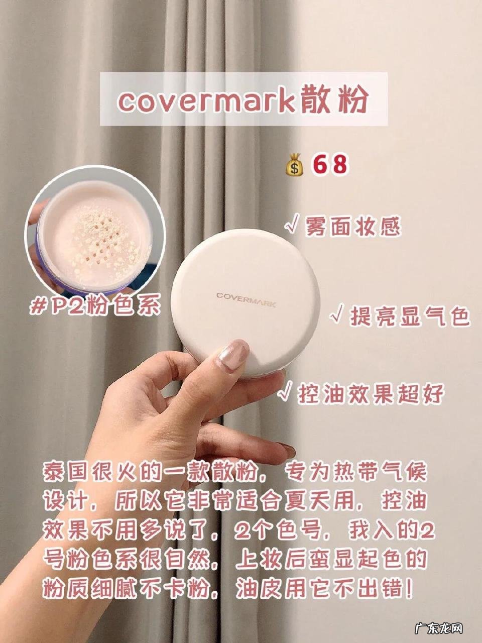 定妆粉哪个牌子好用(8款平价不脱妆定妆散粉推荐)