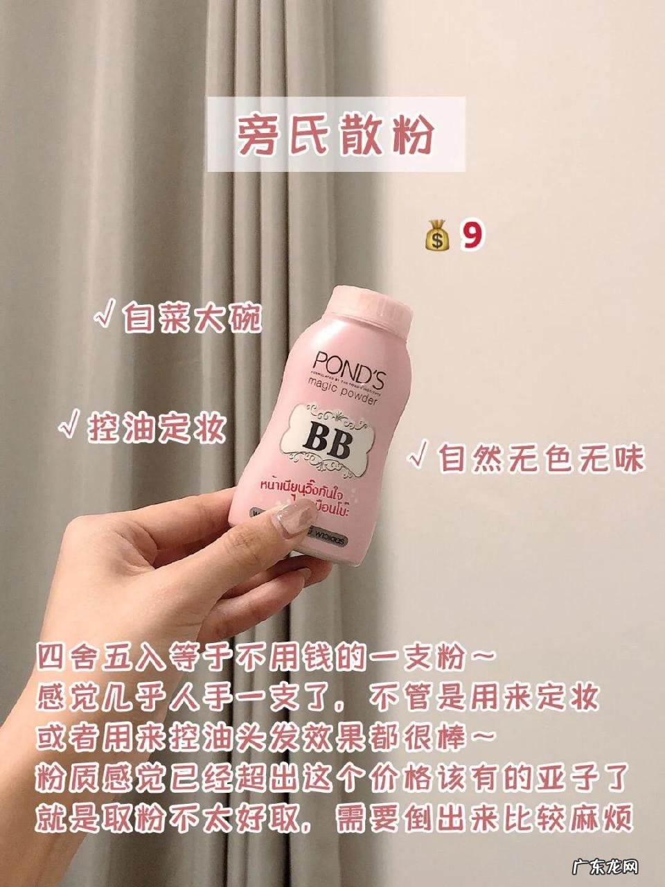 定妆粉哪个牌子好用(8款平价不脱妆定妆散粉推荐)