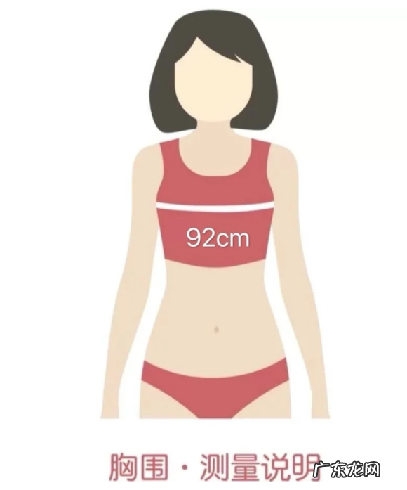 测量三围的方法技巧 裤子臀围怎么量