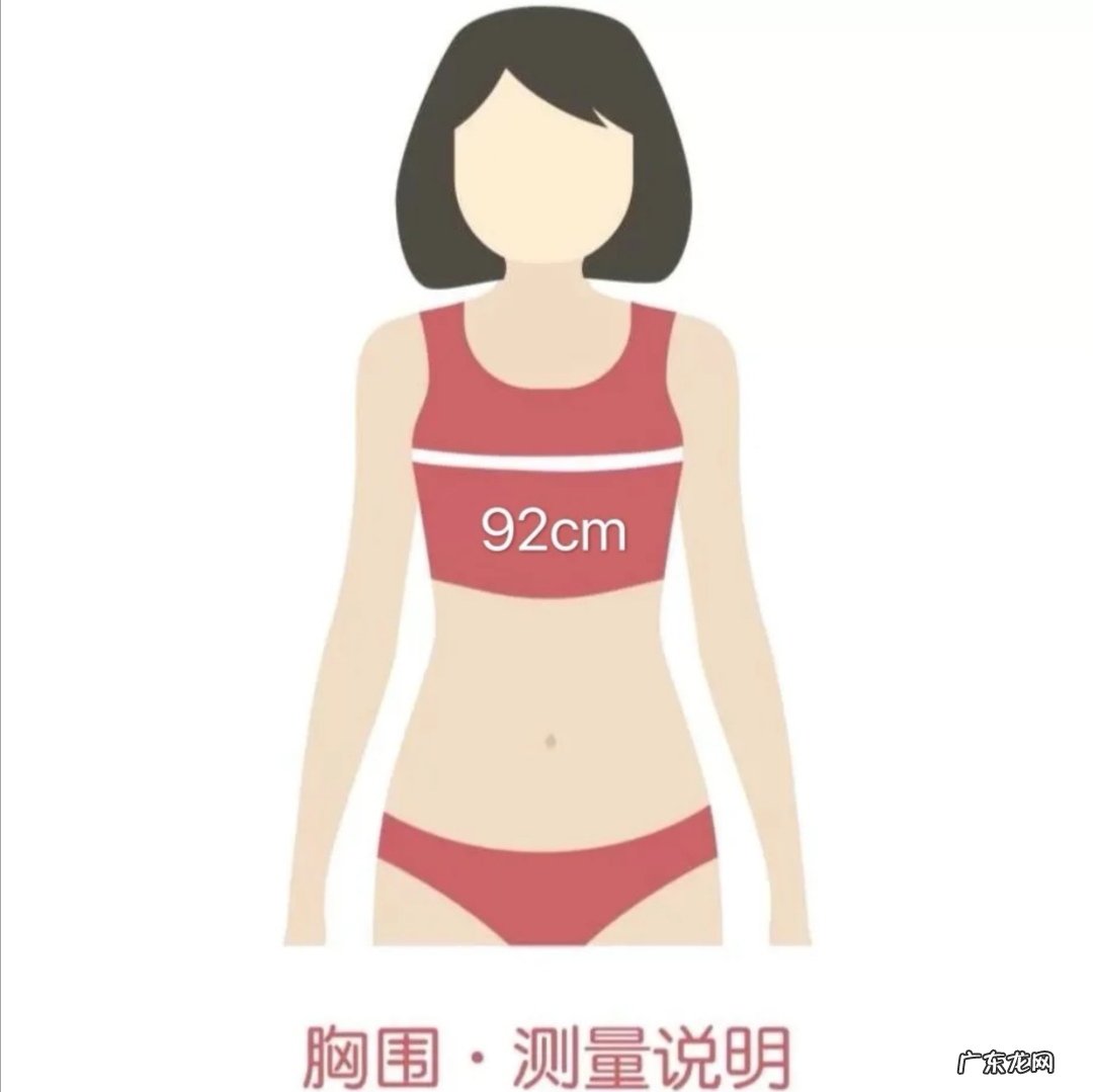 测量三围的方法技巧 裤子臀围怎么量