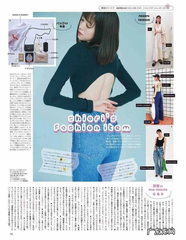 夏末换季女装穿搭公式 换季穿什么衣服比较合适