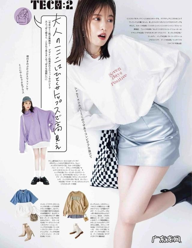 夏末换季女装穿搭公式 换季穿什么衣服比较合适