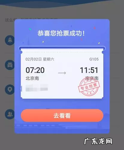 八款火车票抢票软件测评 抢票软件哪个好