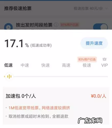 八款火车票抢票软件测评 抢票软件哪个好