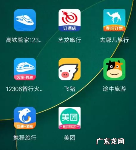 八款火车票抢票软件测评 抢票软件哪个好