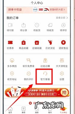 拼多多客服电话是多少？怎么转人工客服？