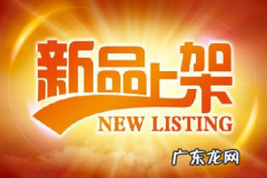 淘宝开店上新产品怎么上？有什么技巧？