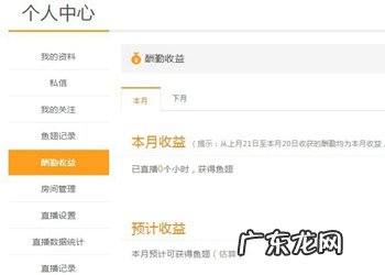 斗鱼鱼丸有什么作用?怎么换钱?
