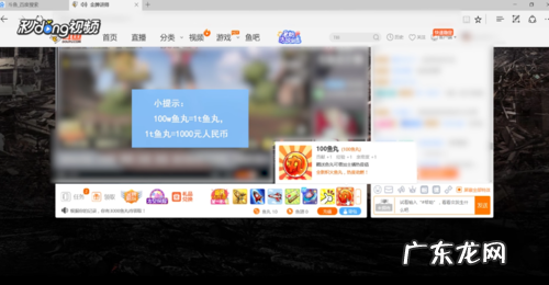 斗鱼鱼丸有什么作用?怎么换钱?