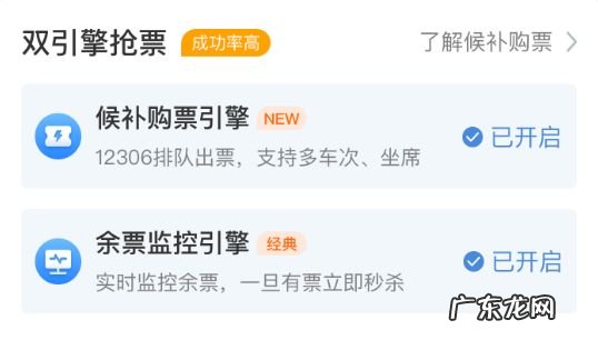 高铁候补是什么意思?怎么收费?
