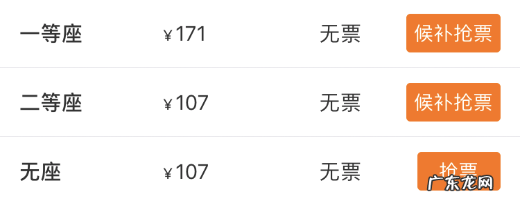 高铁候补是什么意思?怎么收费?