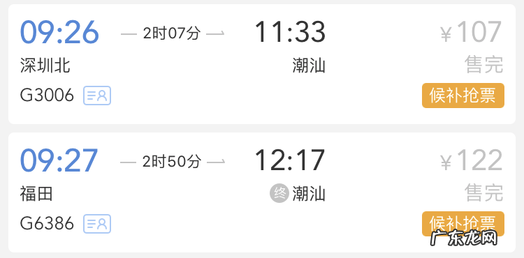 高铁候补是什么意思?怎么收费?