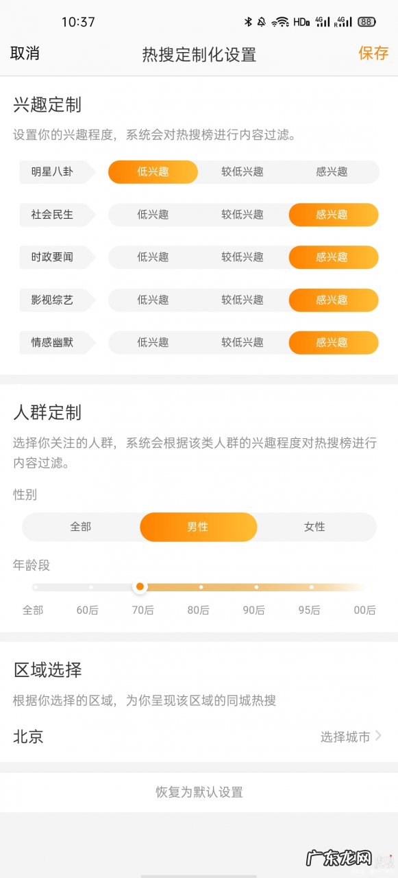 热搜私人定制的利弊 微博上线私人定制热搜榜