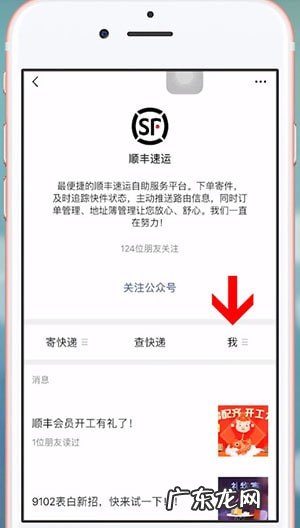 顺丰到付是什么意思?怎么操作?