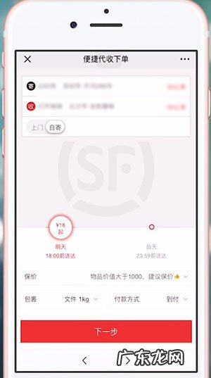 顺丰到付是什么意思?怎么操作?