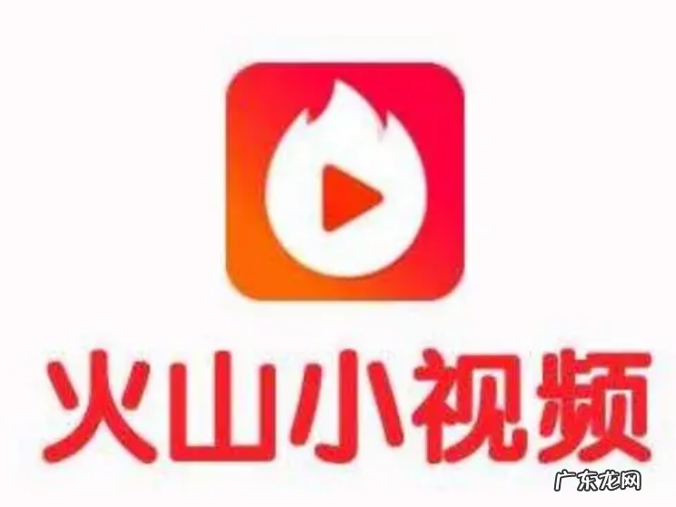 各直播平台分成比例 火山直播提成比例是多少