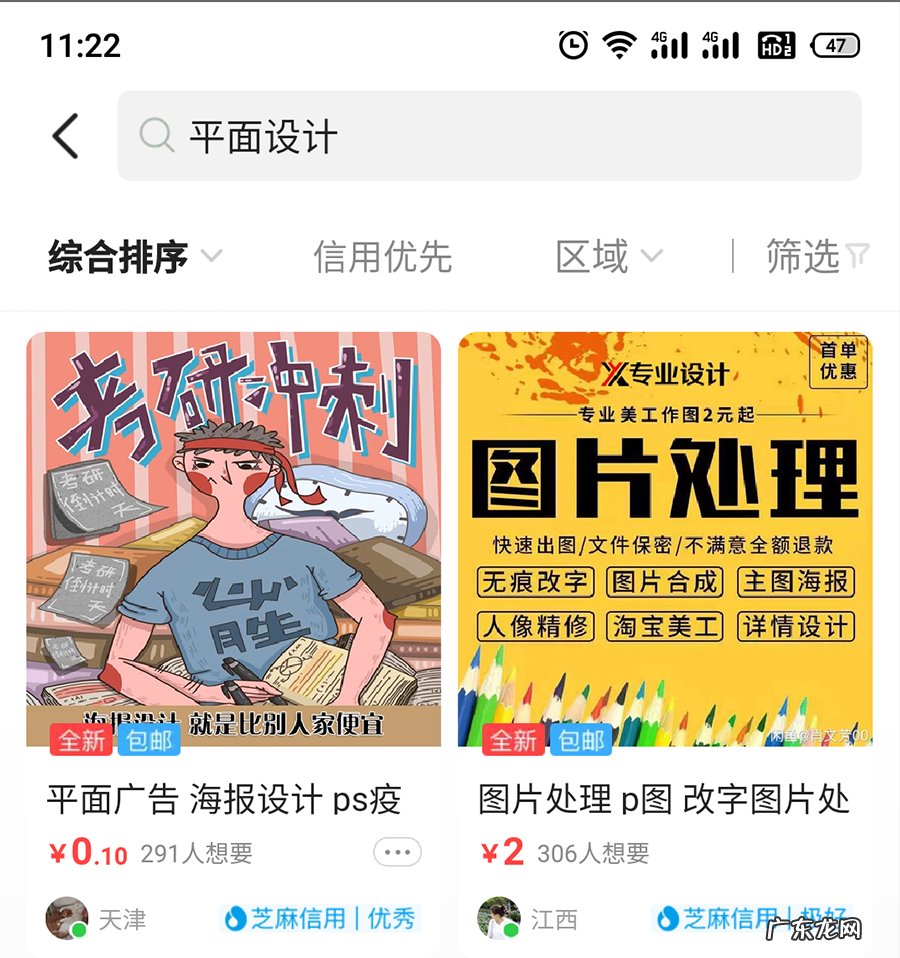 平面设计接单渠道分享 美工接单平台有哪些