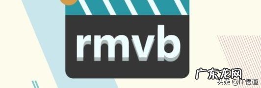 视频的格式有哪些?都有什么特点?