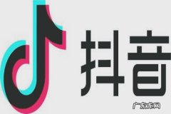 直播活跃气氛的小游戏 抖音卖货怎么开通？抖音卖货如何活跃直播间气氛？直播间活跃气氛的