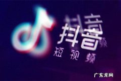 抖音卖东西赚钱么 抖音怎么开店卖东西？如何才能有抖音店铺？在抖音卖东西要收费吗