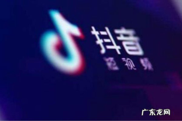 抖音里怎么看已结束的直播 抖音直播闪购有什么优势?怎么设置?抖音平台的特点和优势是什么