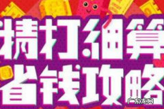 拼多多双十一发货时间规定有哪些？发货规则详解！