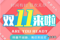 拼多多双十一怎么报名？拼多多双十一报名规则详解！