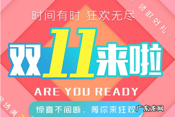 拼多多双十一怎么报名?拼多多双十一报名规则详解!