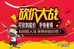 拼多多砍价免费拿安全吗？有风险吗？