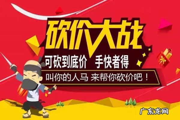 拼多多砍价免费拿安全吗?有风险吗?