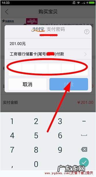 闲鱼买东西付款流程 闲鱼怎么买东西