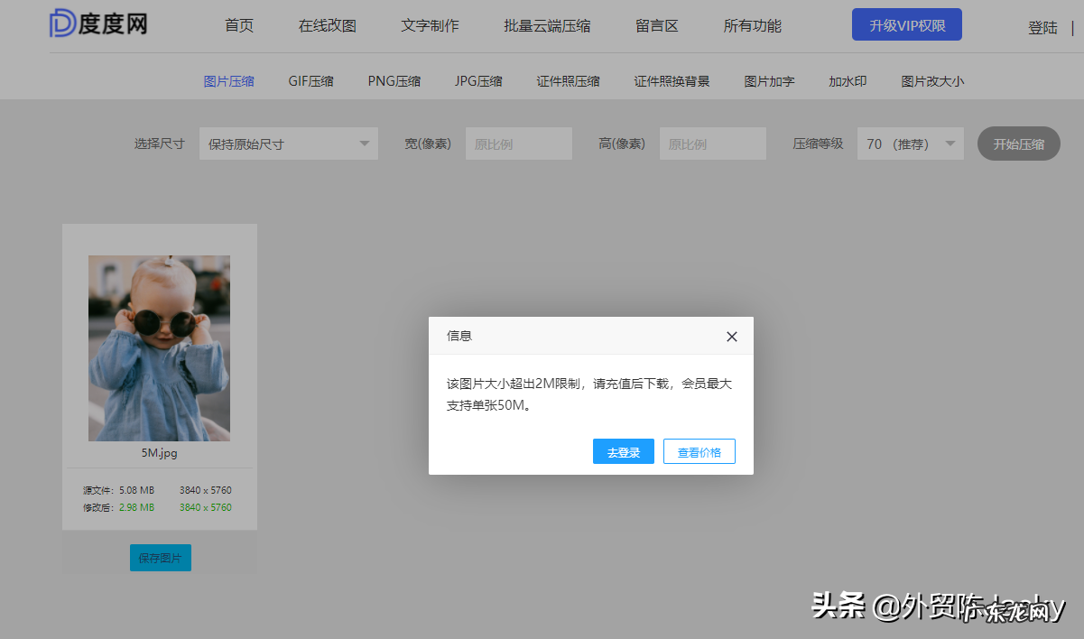 4款操作简单图片压缩软件 修改图片大小软件有哪些