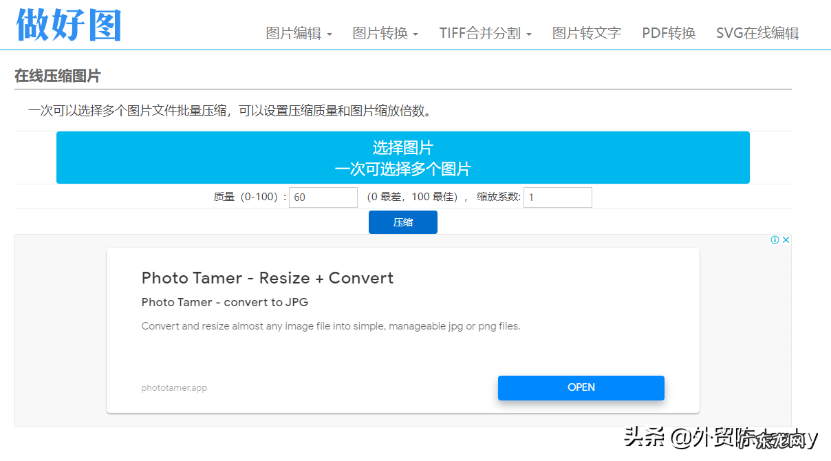 4款操作简单图片压缩软件 修改图片大小软件有哪些