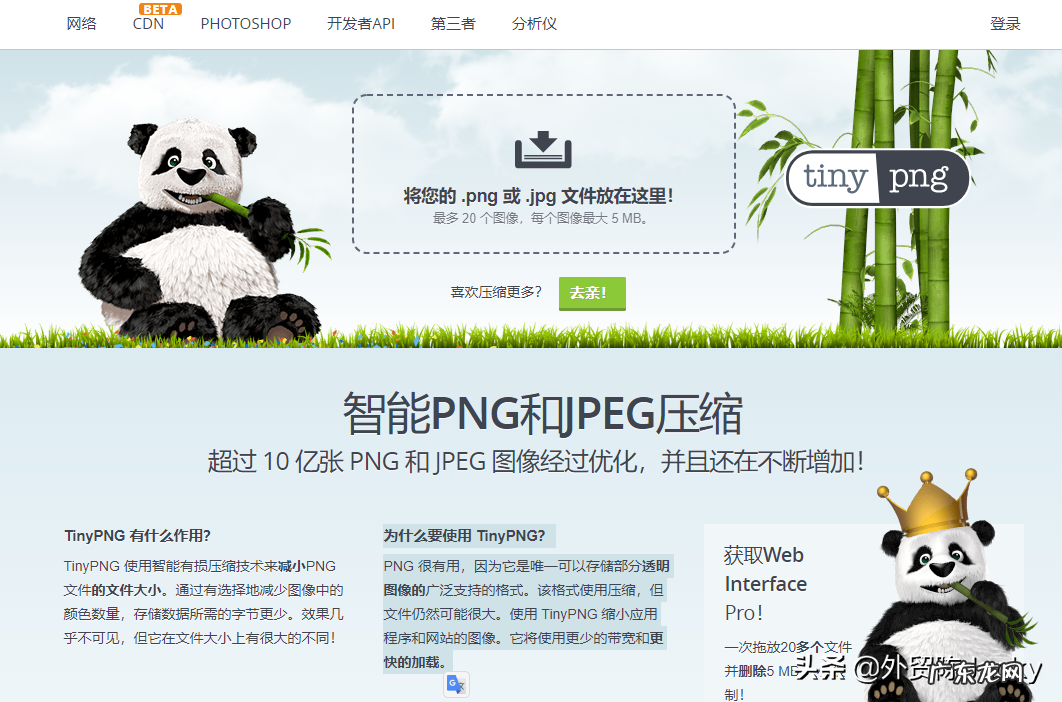 4款操作简单图片压缩软件 修改图片大小软件有哪些