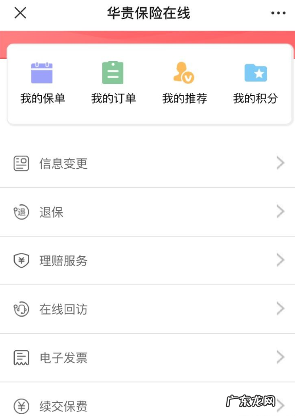4种查询保单的方法 保险单子怎么查询
