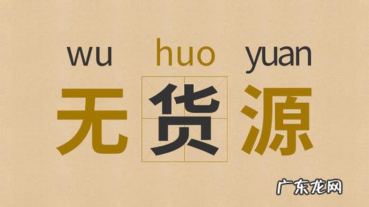 无货源淘宝店怎么开?有何优势?