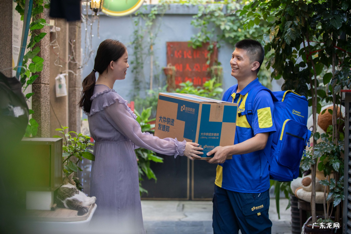 德邦快递怎么样?是上门取件吗?