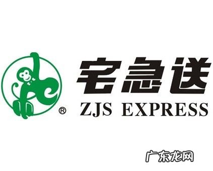 宅急送快递一般几天到?是自提还是送到家?