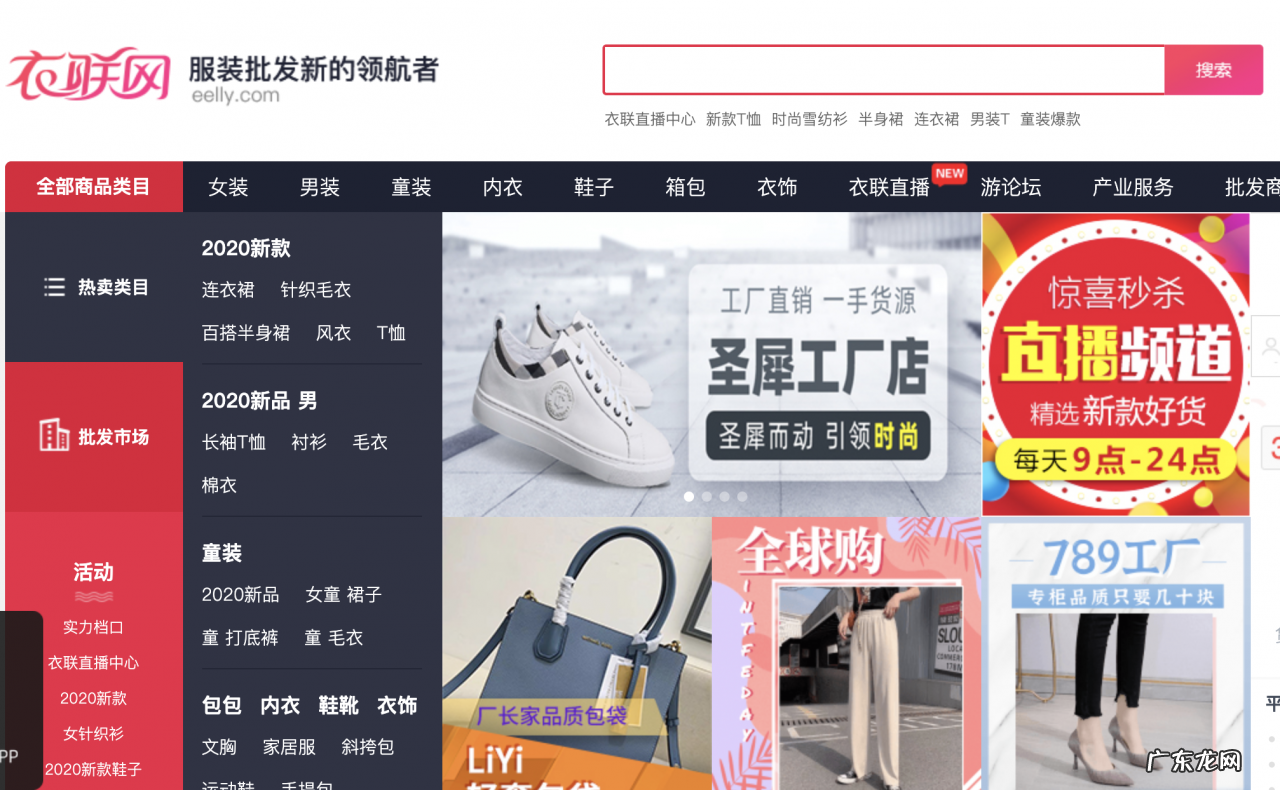 十大靠谱货源批发平台 女装一件代发哪个平台好