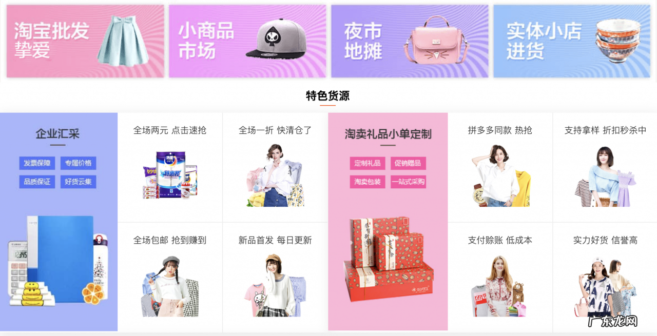 十大靠谱货源批发平台 女装一件代发哪个平台好