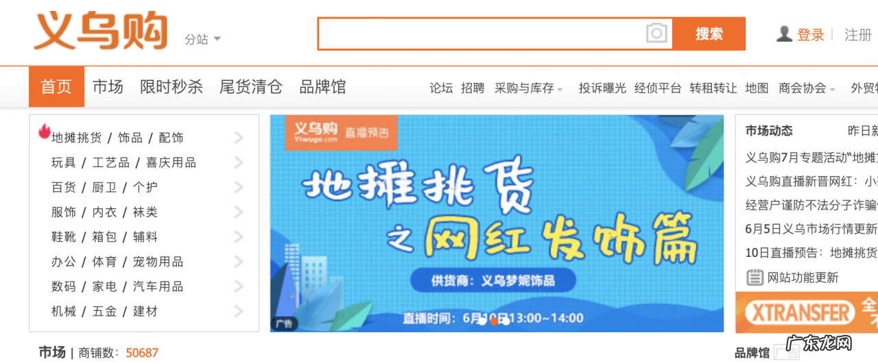 十大靠谱货源批发平台 女装一件代发哪个平台好