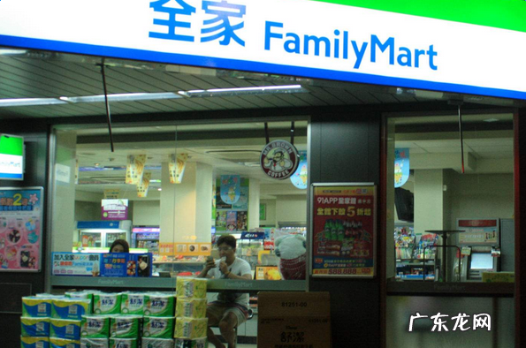 全家便利店利润怎么样?大概是多少?