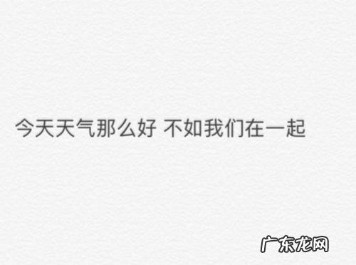 形容见到花开很开心的唯美句子 【抖音文案】形容很开心的唯美句子