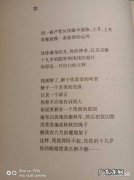 描写古代男子眼睛好看的句子 【抖音文案】描写人眼睛好看的句子