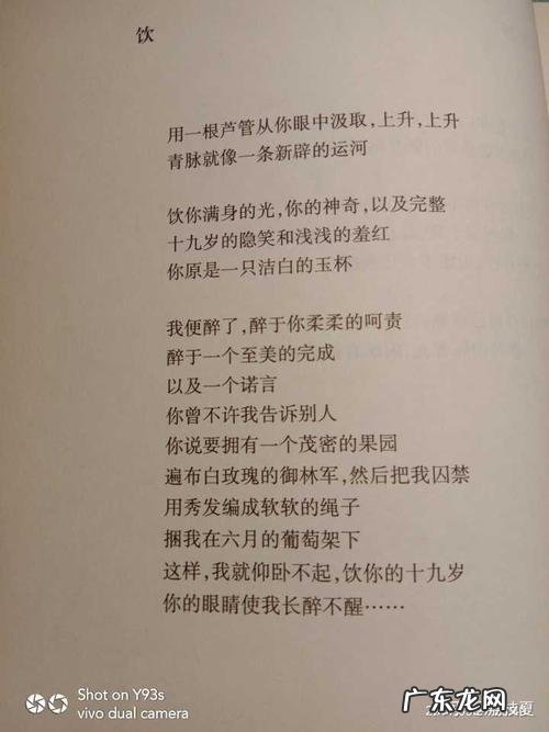 描写古代男子眼睛好看的句子 【抖音文案】描写人眼睛好看的句子