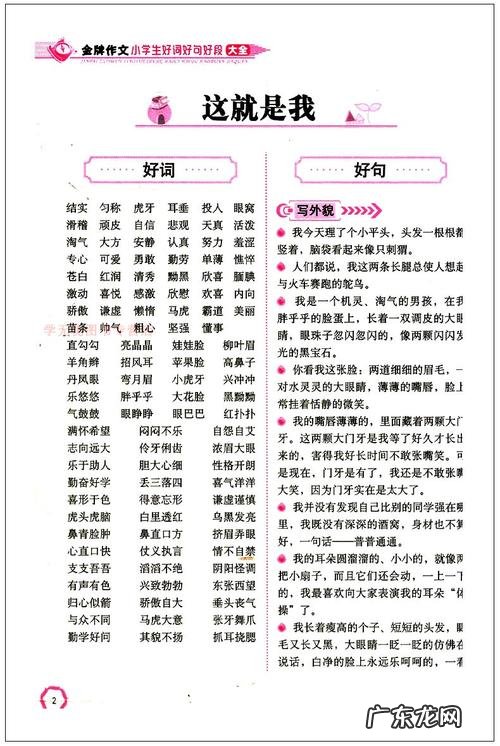 推荐一个好地方好词好句好段摘抄大全 【抖音文案】推荐一个好地方好词好句好段