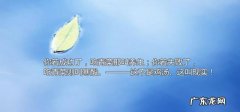 人生感悟哲理的句子说说心情 【抖音文案】适合各种心情的句子人生感悟