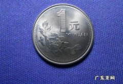 1991到2000年的一元硬币值多少钱 2000年的一元硬币值多少钱