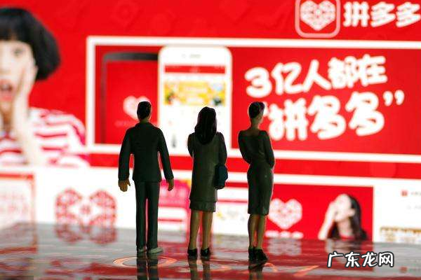 拼多多新店怎么引流?怎么运营?