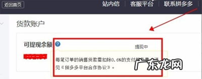 拼多多提现规则是什么?怎么提现?